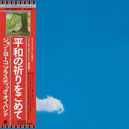 PLASTIC ONO BAND 